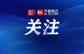 中信银行日照分行参观红色金融专题展，以红色基因赋能高质量发展