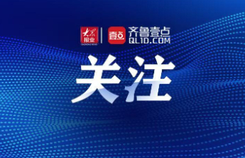科技赋能，兴业银行济南分行“财资云平台”破解企业跨行管理痛点