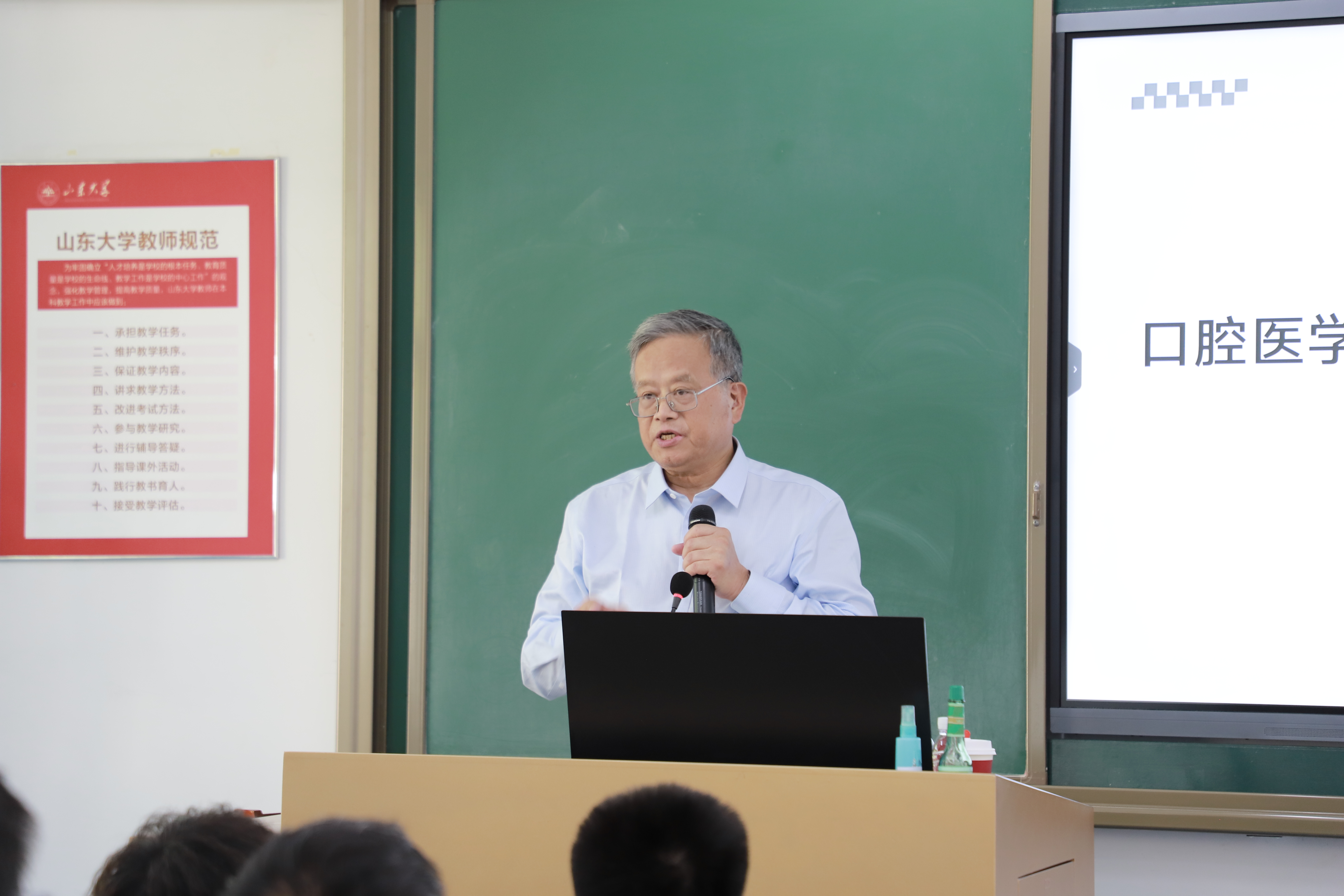 院士开讲！山大口腔《口腔颌面外科学》“主编进课堂”活动举行