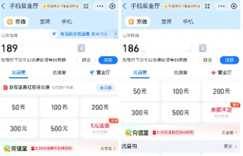 平台话费充值50元起步，虽非“强制交易”也是服务欠佳