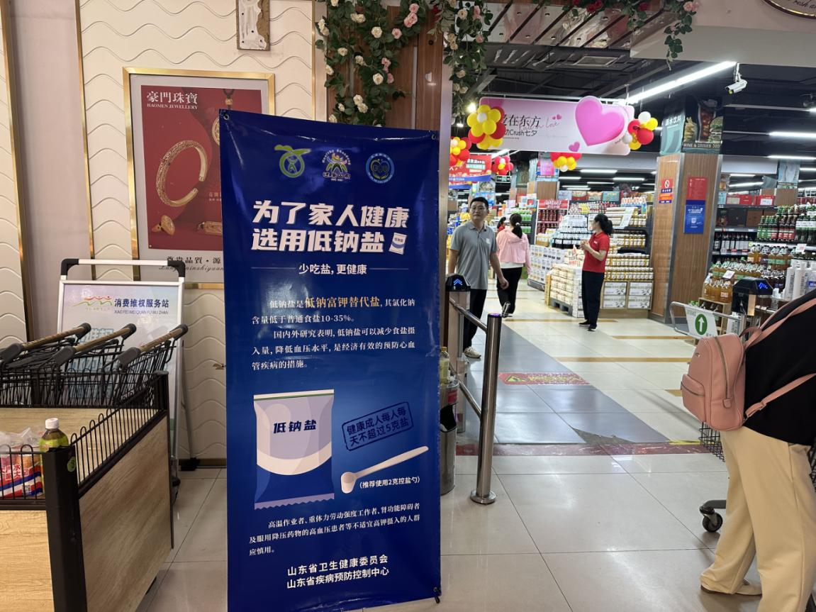 泗水县疾控中心积极推进营养健康超市建设，打造营养健康支持环境