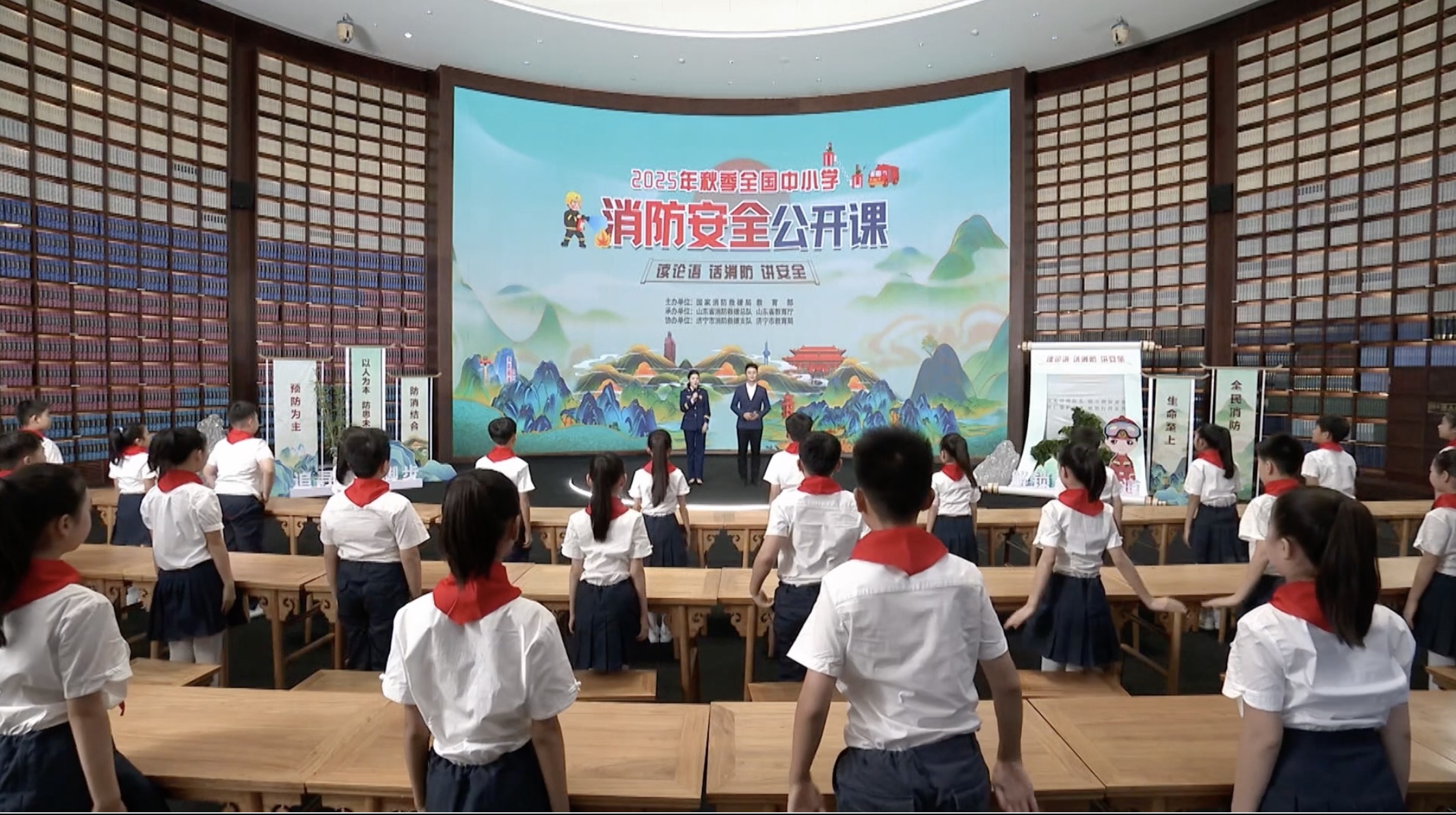 读《论语》话消防！全国中小学消防安全公开课开课