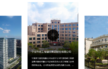 宁波建工全资子公司因违规排放污水被行政处罚