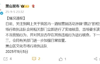 酒馆女舞者表演被指“擦边”，不当营销最终得不偿失