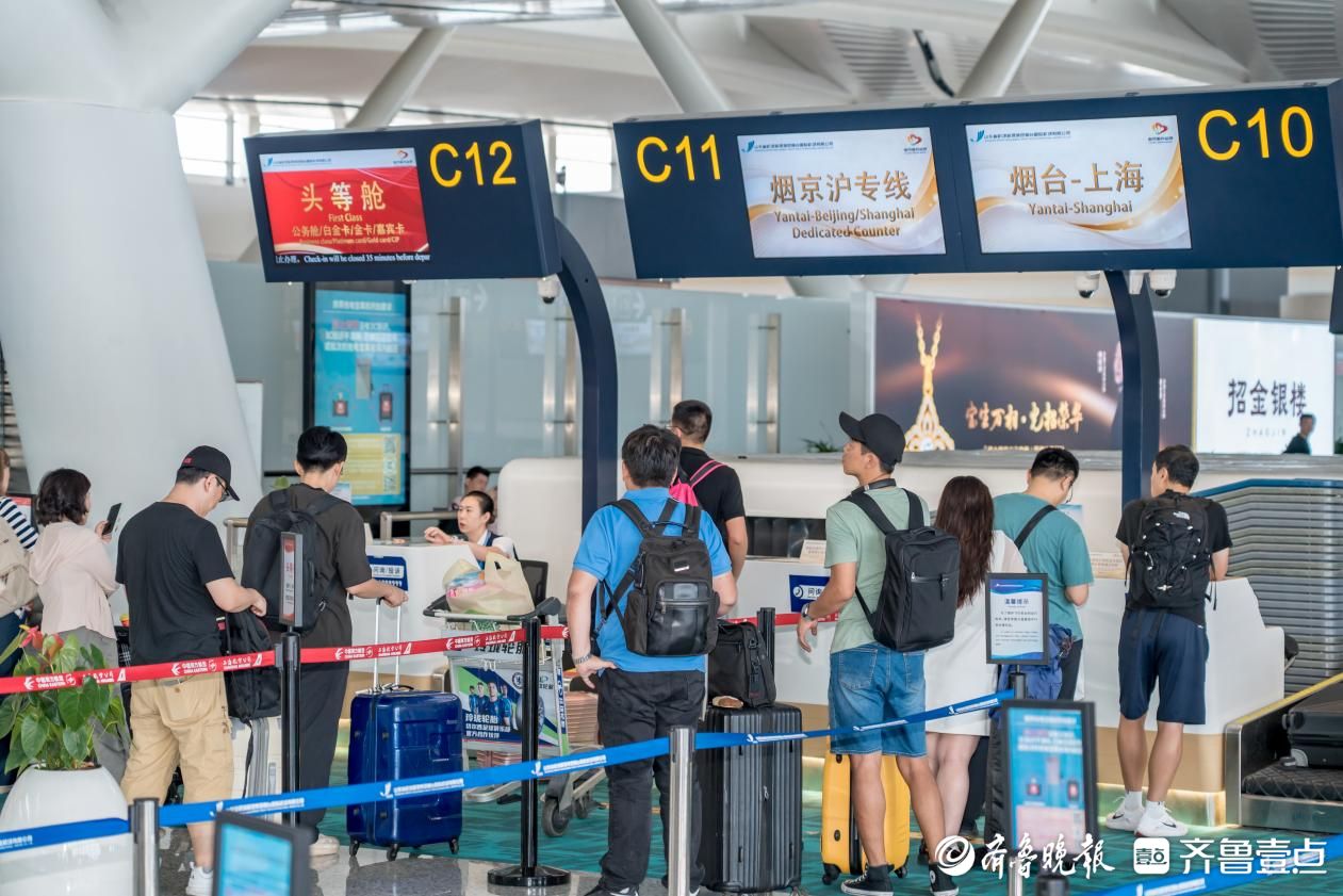 9月6日起，烟台机场实施国内航班截载新规，多项服务升级