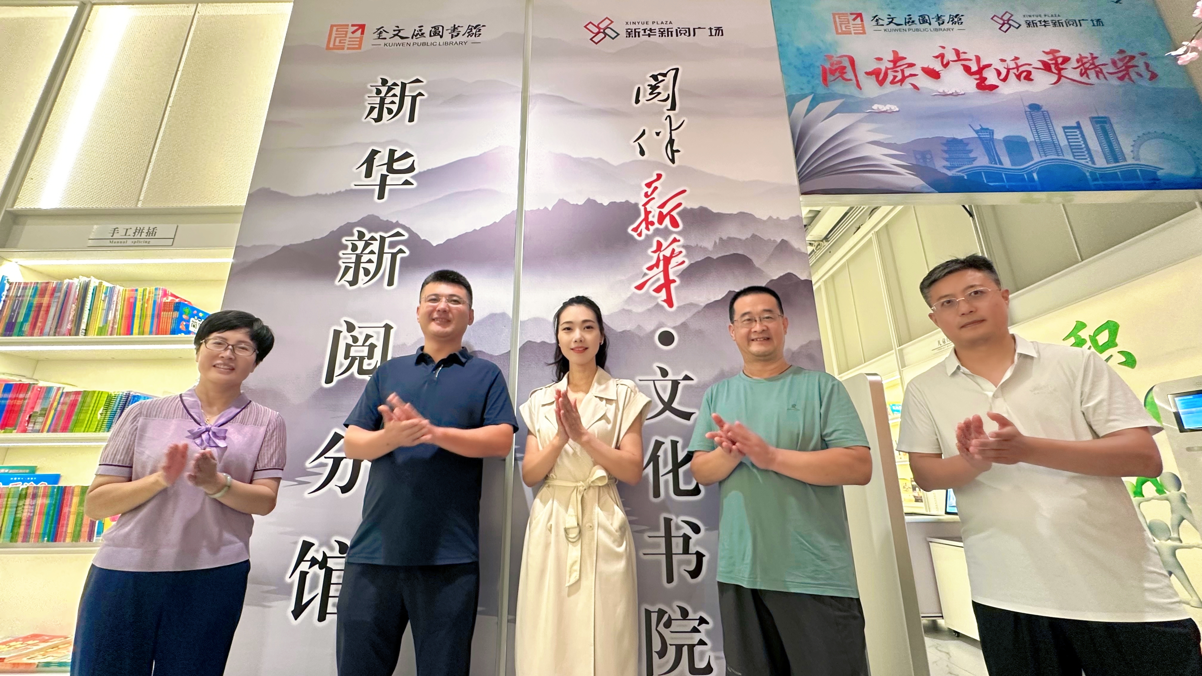 拓展城市文化新空间，潍坊市奎文区图书馆新华新阅分馆正式开馆