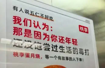不爱吃五仁月饼，就是太年轻吗？