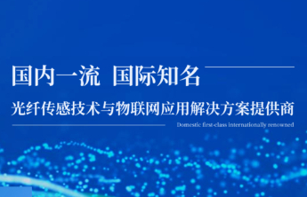 围标串标！理工光科被3年禁入网络空间部队采购