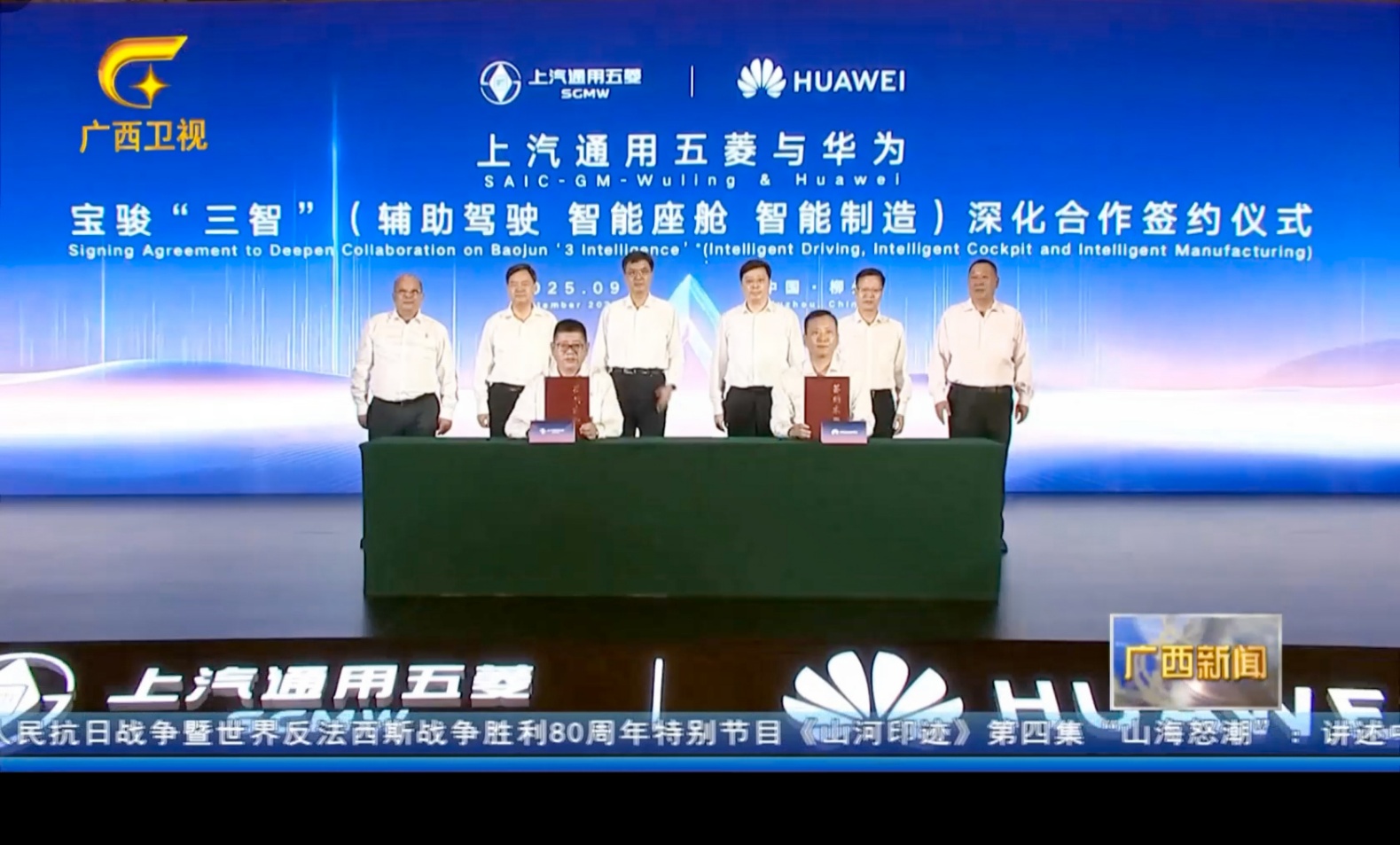 上汽通用五菱与华为深化合作，推出首款车型宝骏华境S