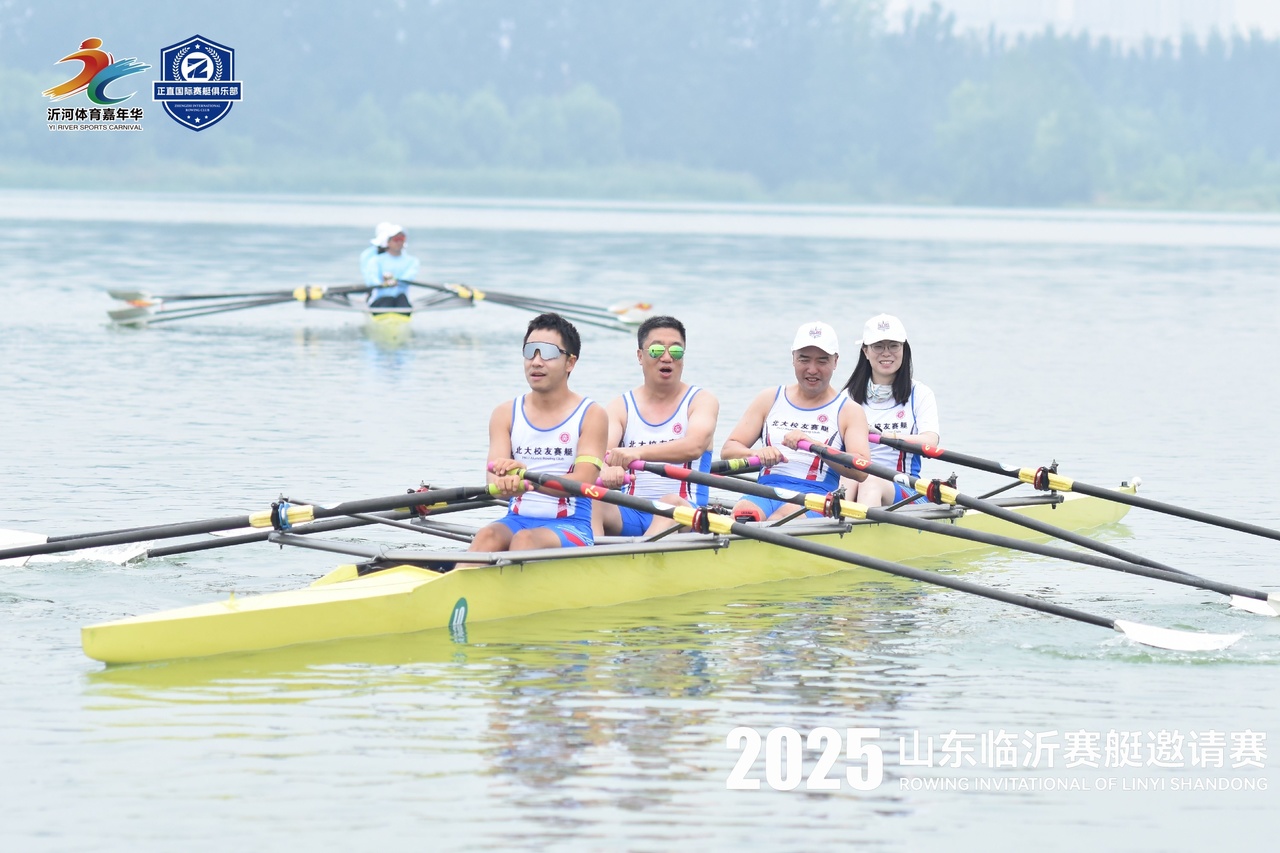 巅峰对决，胜者加冕，2025山东临沂赛艇邀请赛圆满落幕