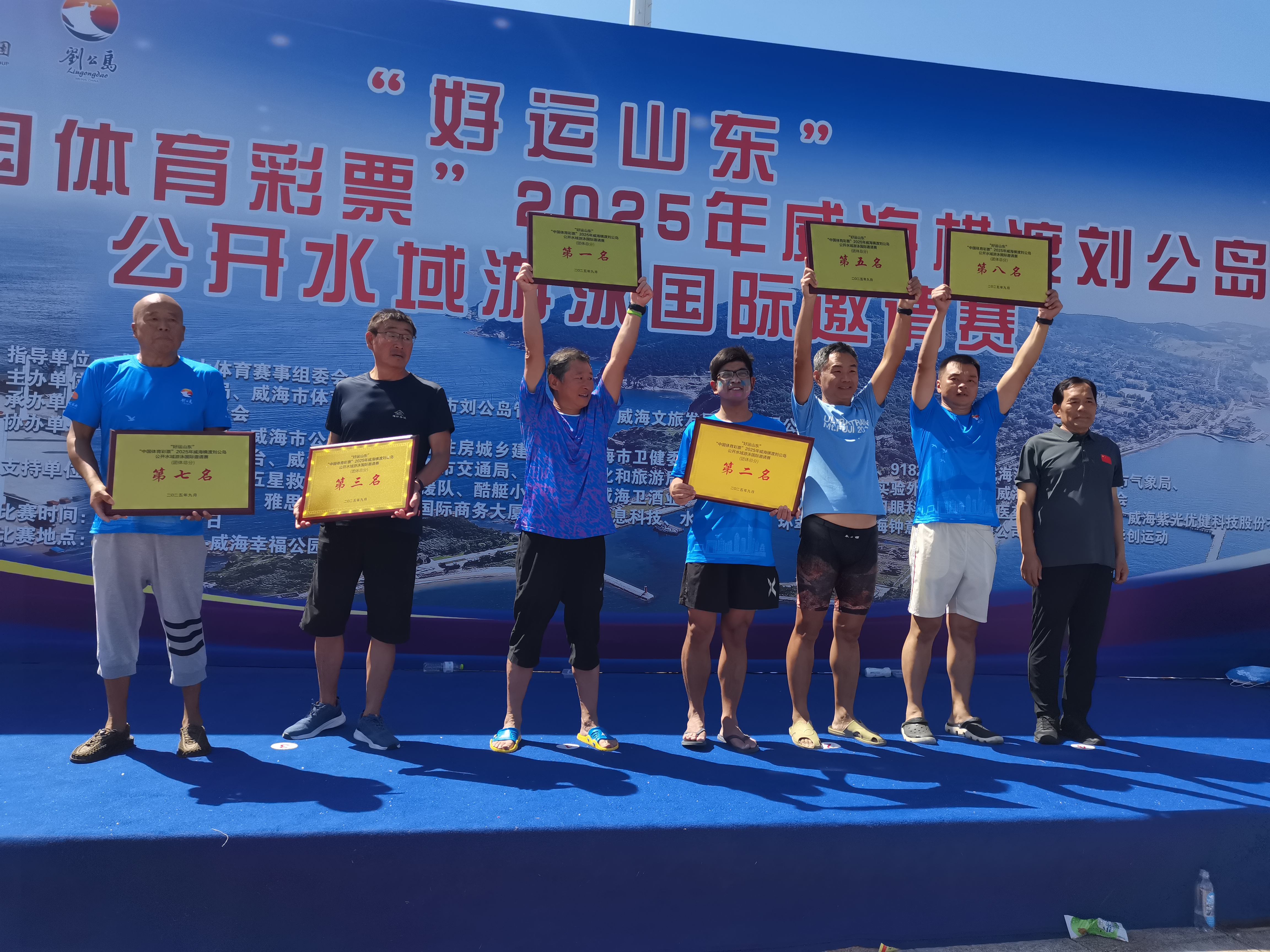 东营62名游泳爱好者横渡刘公岛公开水域