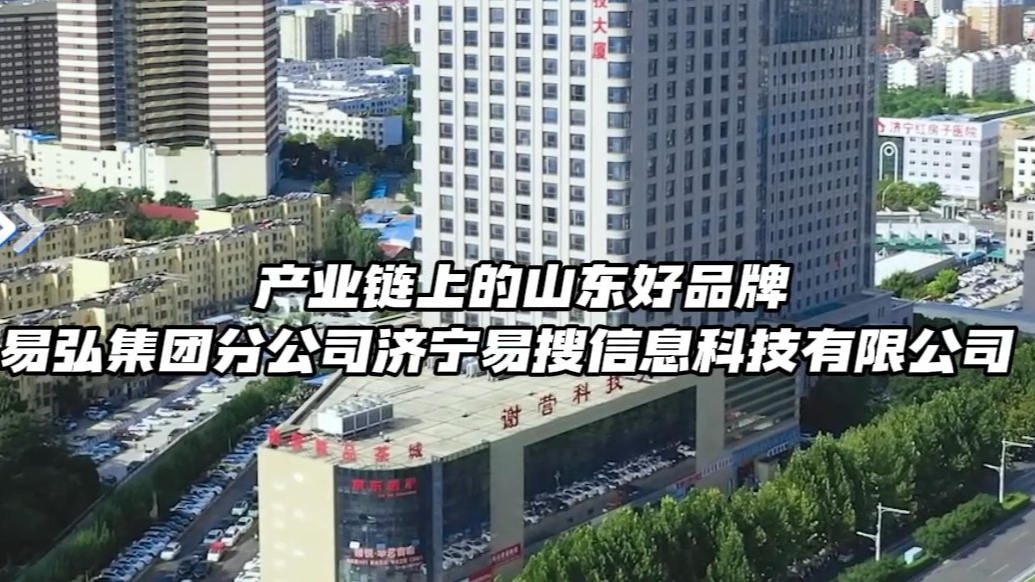 聚链成群 逐绿向新|易搜信息：科技诚信服务，为企业创造价值