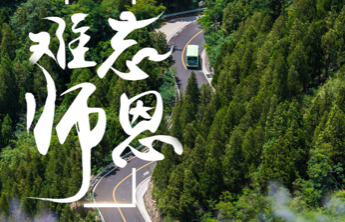 礼敬师恩，徜徉山水！潭溪山诚邀全国教师免门票游园