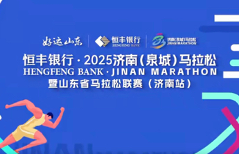 CSI**2025年国际马术场地障碍赛暨济南公开赛即将开赛