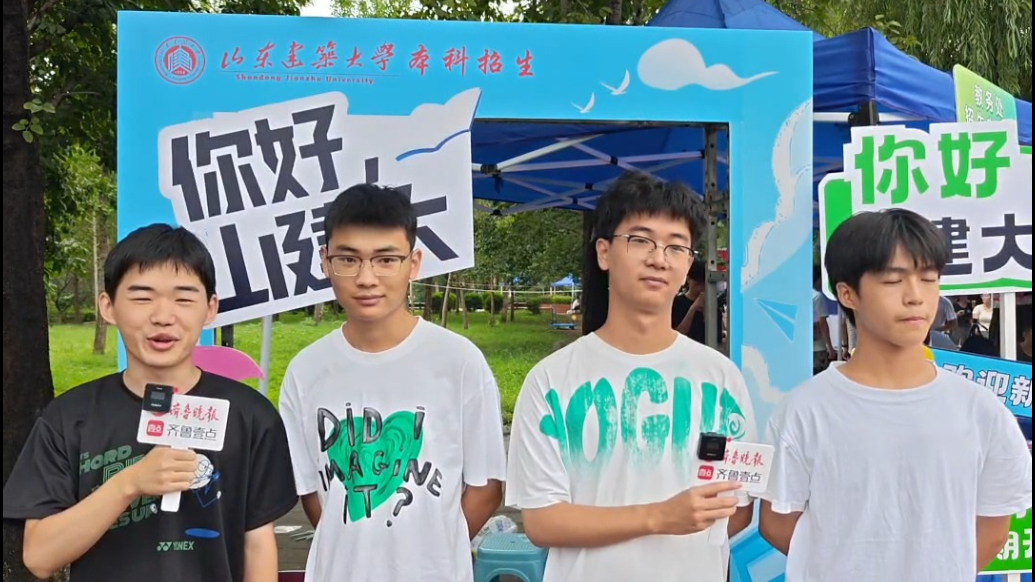果然视频|山建大来了七位“王浩然”！其中四位在迎新现场相遇