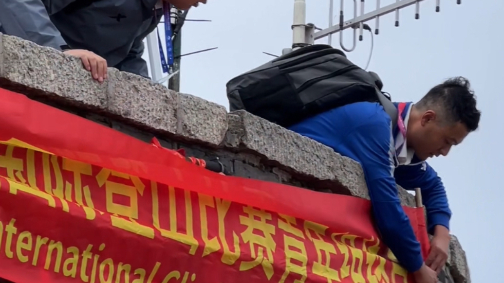 果然视频｜泰山登山比赛玉皇顶终点，裁判陆续到达现场就位