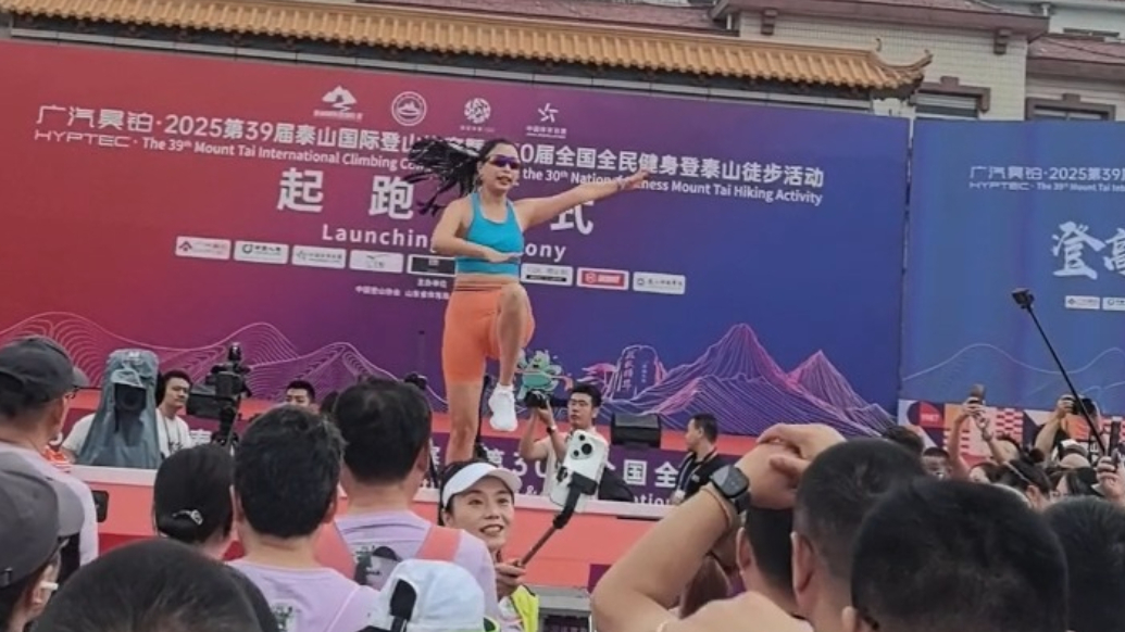果然视频丨泰山登山赛现场超燃，3位达人领万人跳专属热身操
