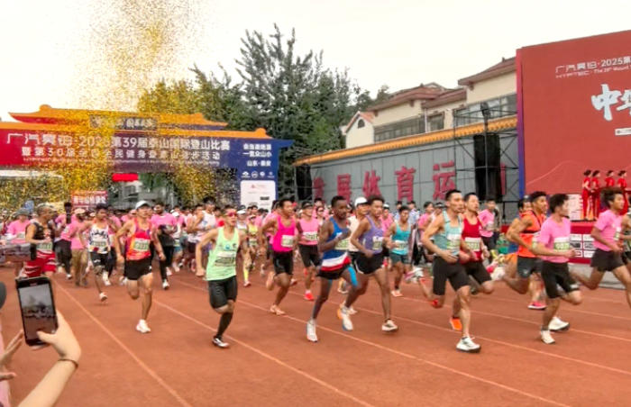2025第39届泰山国际登山赛9月8日泰安鸣枪开赛,1.1万人抢报创纪录,首推数字化平台,提供报名、查成绩等一站式服务。据介绍,报名系统启动后,专业竞技组3000个名额不到12小时全部报满,全民健身组8000个名额也在39小时内报满,报名人数总计11000人,充分体现了广大登山爱好者对泰山国际登山比赛的喜爱和认可。
