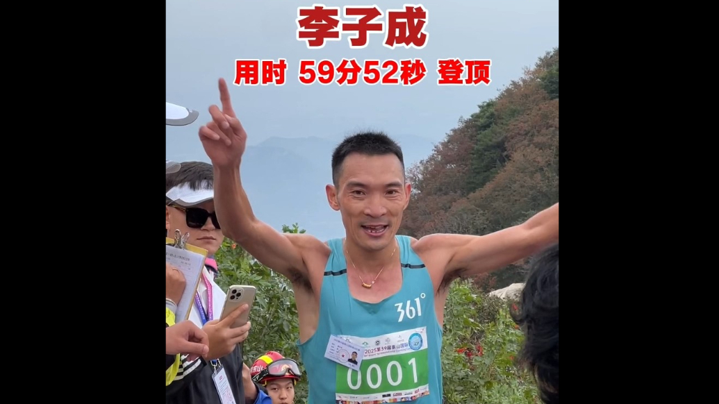 专题丨第39届泰山国际登山比赛9月8日在泰安鸣枪开赛