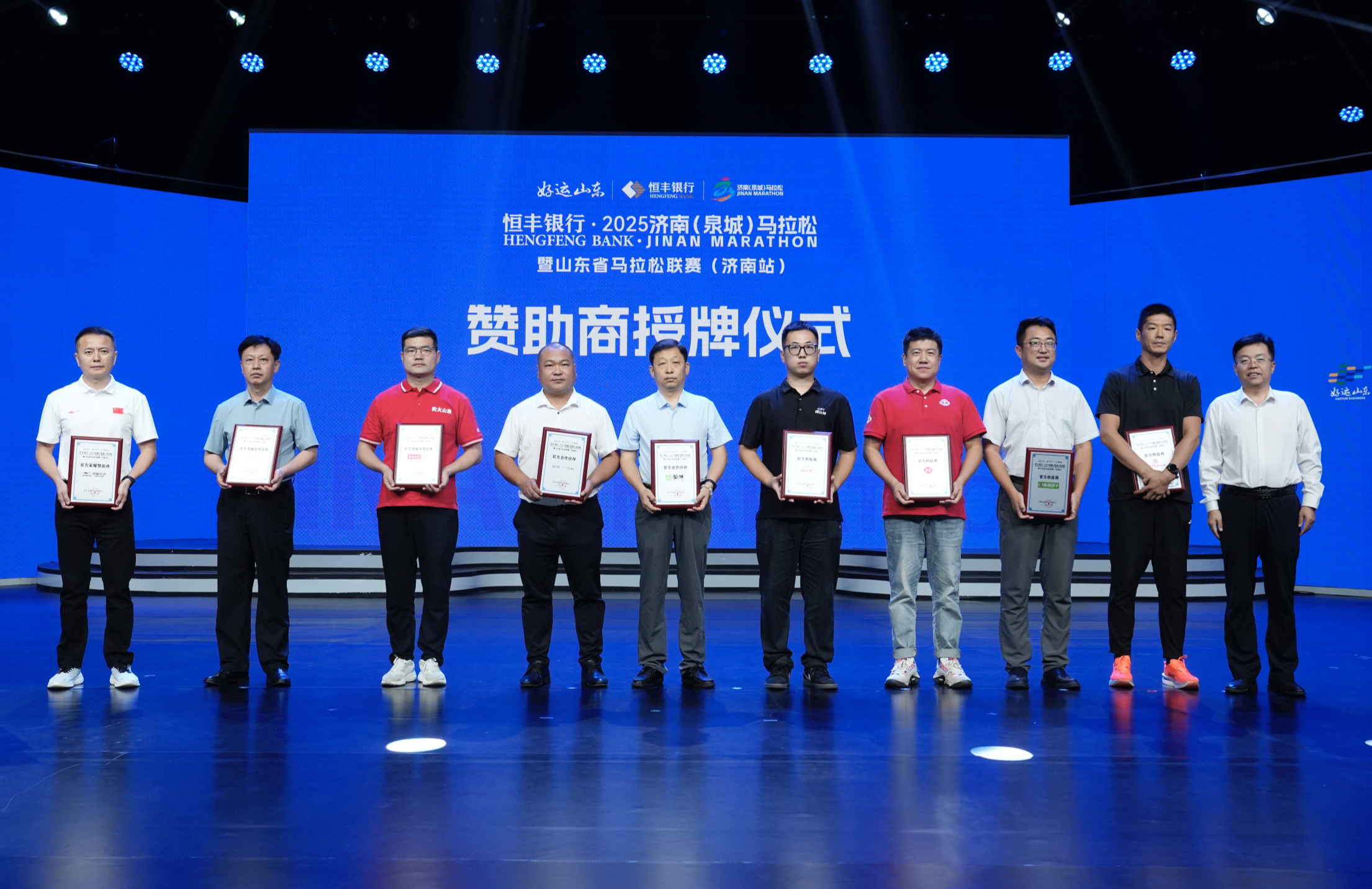 体育文旅融合再升级！2025 济南“双马”赛事新闻发布会召开