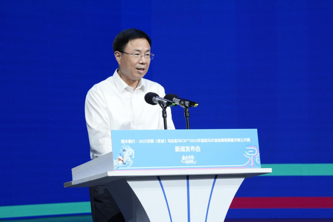 CSI**2025年国际马术场地障碍赛暨济南公开赛26日启幕