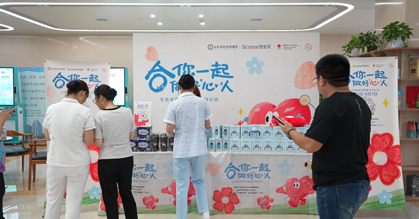 山东省妇幼保健院积极参与“久久公益节”，携手救助重症母婴家庭