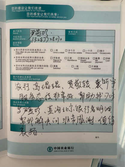 农行济南泺源大观园支行：十年旧账难追溯，一纸传票化纠纷