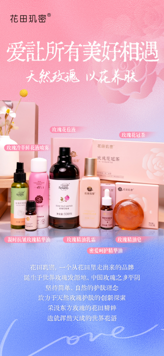 齐鲁农超大篷车｜这场玫瑰之约，藏着你不知道的浪漫“肌”密