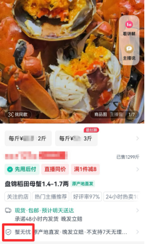 快手电商升级 “蟹无忧” 全链路服务保障，双向赋能平台消费者和商家 