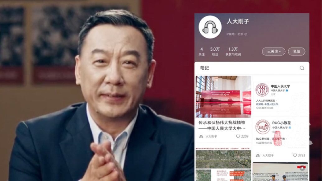 果然视频｜3天涨粉5万，“人大刚子”实名冲浪引来一片叫好