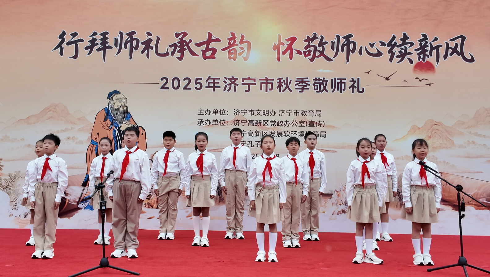 千年文脉润童心，济宁市千余所中小学举办“敬师礼”活动