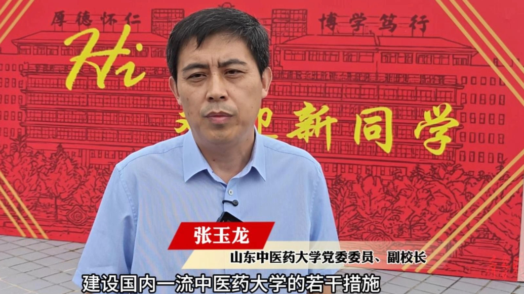 果然视频|获省政府政策支持后，山中医迎来首批6000余名新生