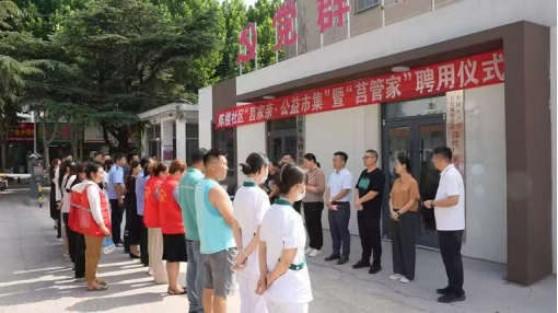 日照莒县：“小区管家”成基层治理贴心宝