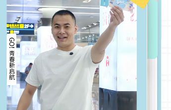 海报｜刘家良：人生第一张机票，奔赴3000公里外的梦想