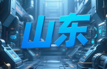 山东省科学技术奖励办法公布！最高奖每人500万