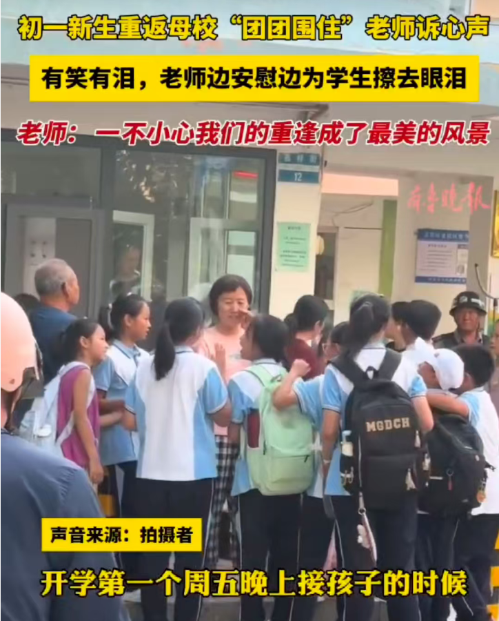 烟台一小学门口，毕业生组团看望老师，美好重逢感动网友
