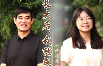 教师节特别策划｜“长大后我就成了你”，一场跨越时光的教育接力