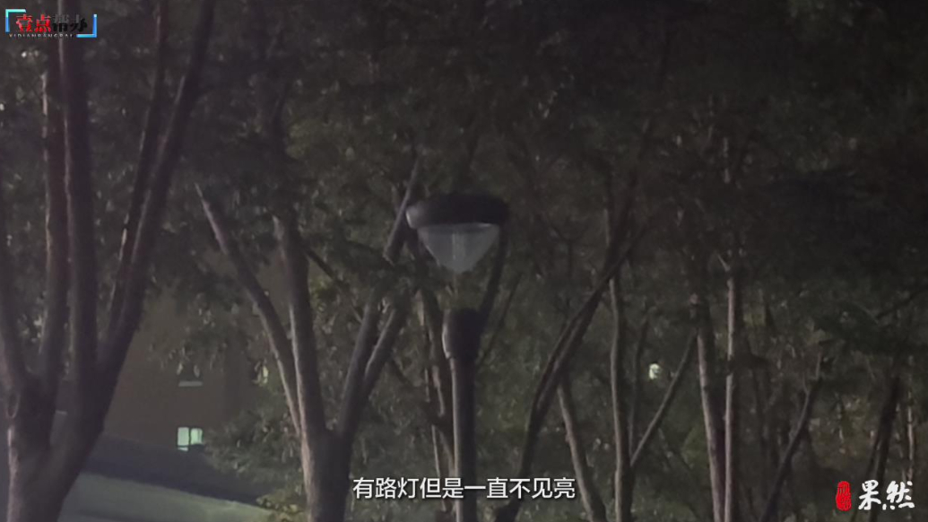 壹点帮办|居民遛弯“摸黑”，菏泽赵王河公园“失明”路灯谁来管