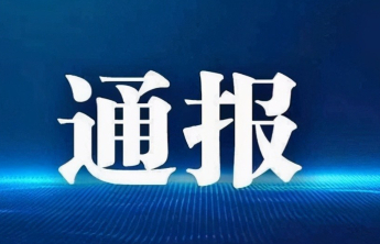 冯双白、罗斌、韩跃先被提起公诉