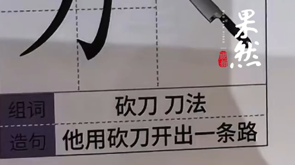 果然视频|“街上有很多足疗店”！幼小衔接点读本现雷人造句，厂家回应