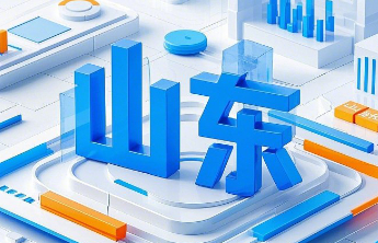 山东省政府通告：枣庄、济宁部分区域禁止违规建设和人口迁入