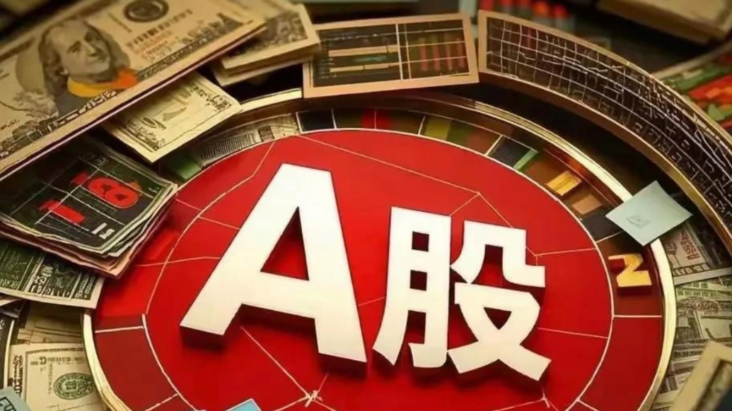 果然财经｜三大指数集体收跌，黄金股逆势上涨