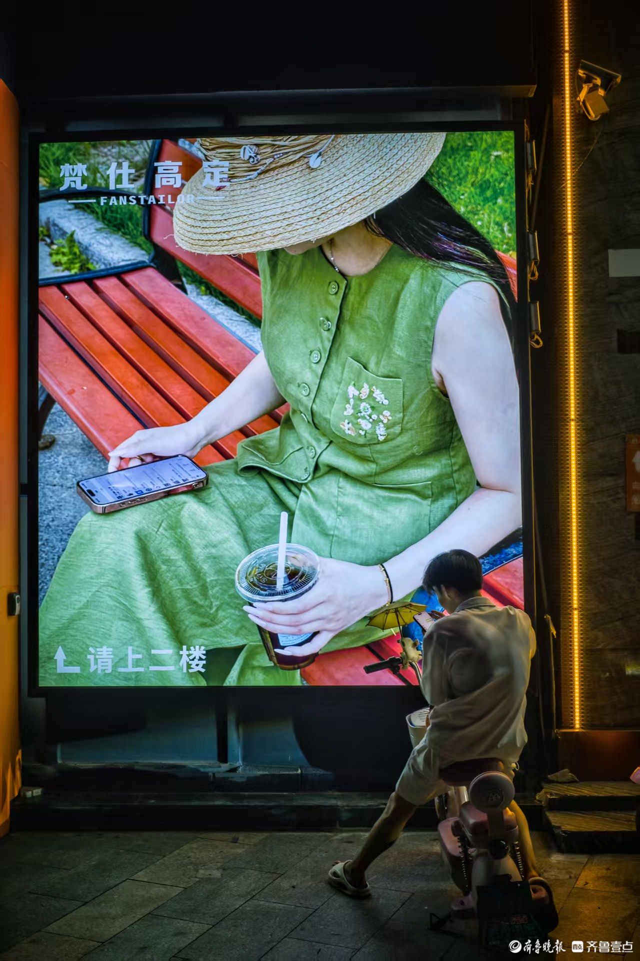俞见|广告牌下