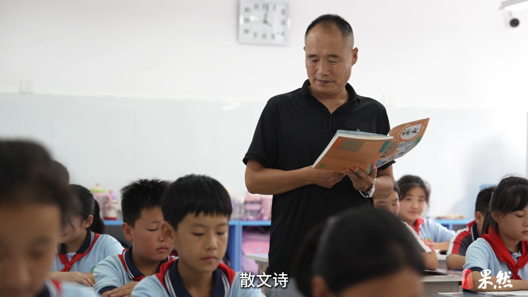 果然视频丨从山里娃到山村教师：泰安李华泉的33年里，都是“送娃出山”