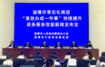 权威发布｜淄博教育入学报名实现由“被动问”到“主动答”转变
