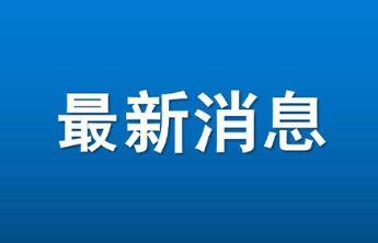 助力数据要素价值释放！烟台市启动高质量数据集征集工作