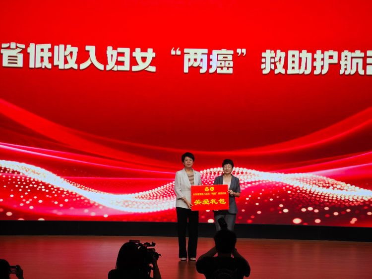 山东省低收入妇女两癌救助护航行动走进淄博圆满举行