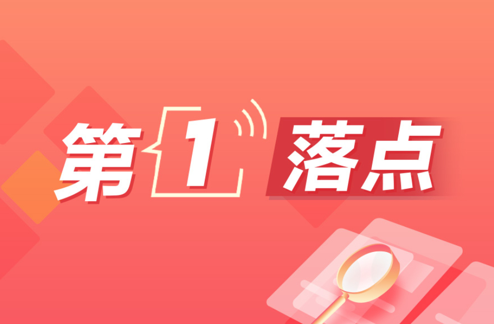 第1落点·长图丨习近平总书记的海洋情怀