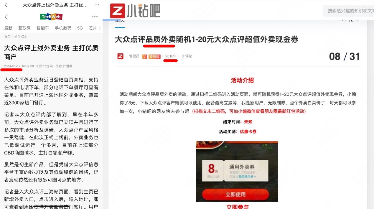 大众点评“重启”品质外卖，上千家必吃榜、黑珍珠餐厅入驻