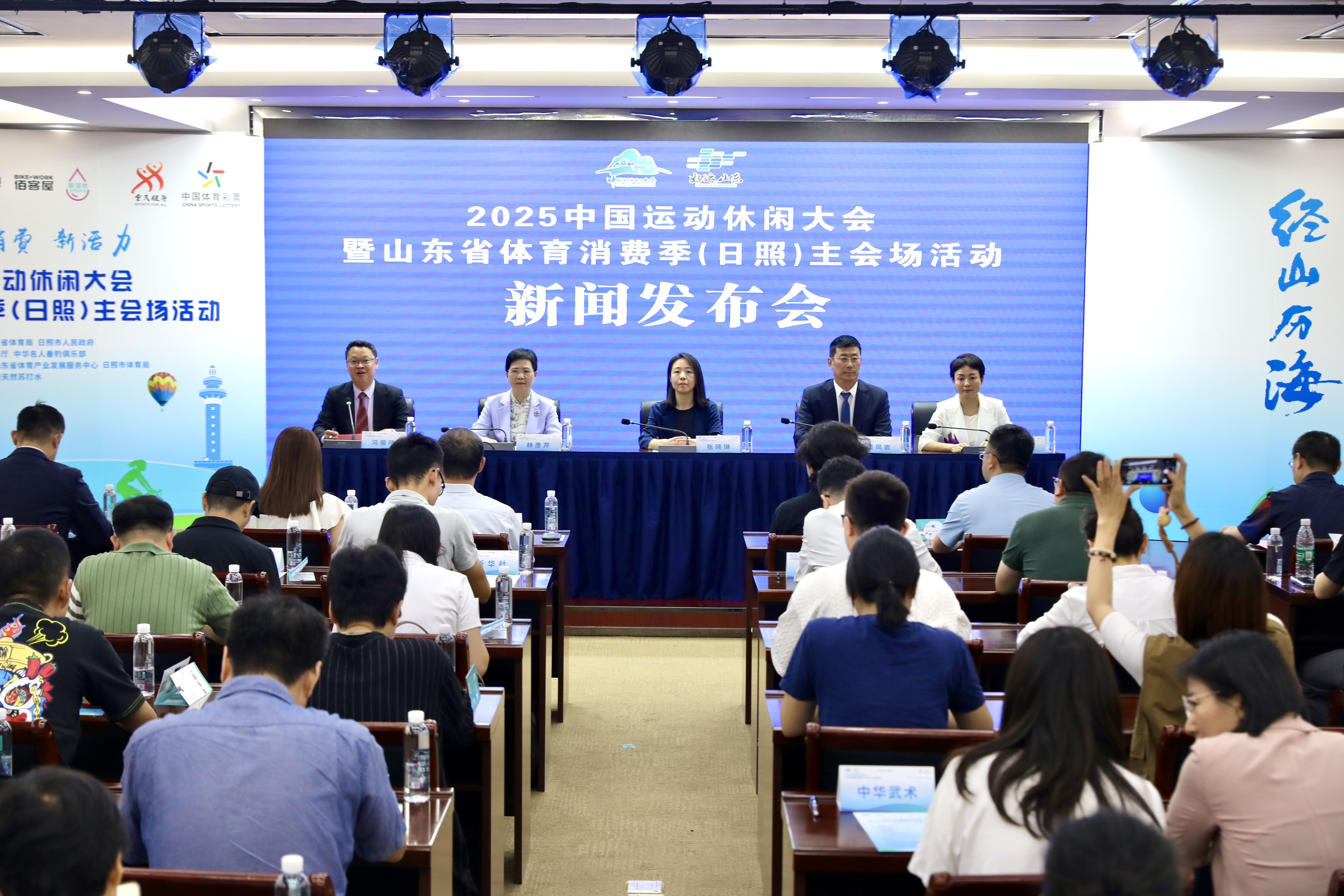 新体旅 新消费 新活力！2025中国运动休闲大会将在日照举办